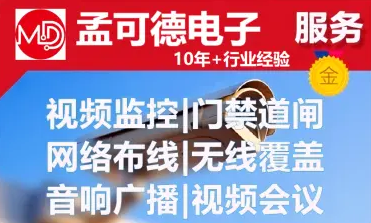 安装摄像头安装监控安装维修,网络布线维护无线网,考勤门禁安装 安装摄像头安装监控安装维修,网络布线维护无线网,考勤门禁安装