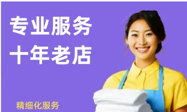 全屋卫生清洁/日常卫生/沙发/窗帘/地毯/大小型油烟机 全屋卫生清洁/日常卫生/沙发/窗帘/地毯/大小型油烟机