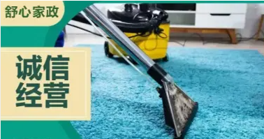 专注开荒保洁、大型开荒、装修后保洁.业务覆盖全成都就近安排 专注开荒保洁、大型开荒、装修后保洁.业务覆盖全成都就近安排